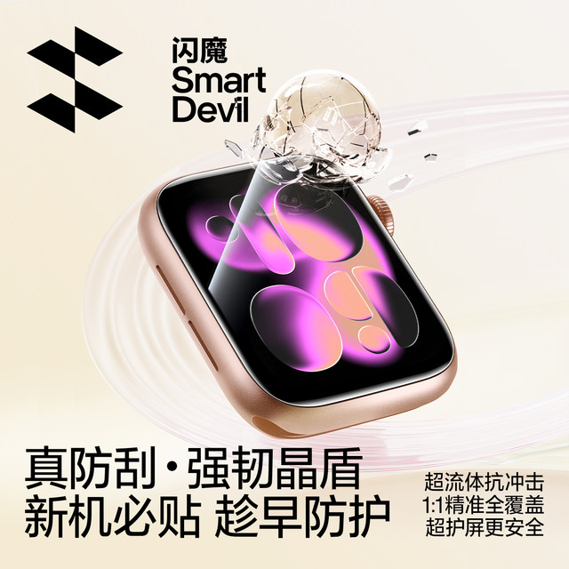 Flash Magic suitable iwatch protective film S11/SE3 Apple Watch Film applewatch S10 new S9 full screen S8 tempered film series 7 hydrocondensing s6/5/4 full-inclusive se screen soft sticker