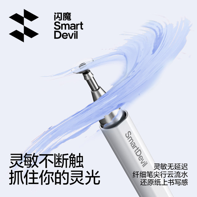Flash magic capacitive pen ipad stylus tablet mobile phone touch screen pen suitable for Apple Xiaomi apple pencil magnetic stylus learning machine painting clip adaptation Huawei painting clip repair