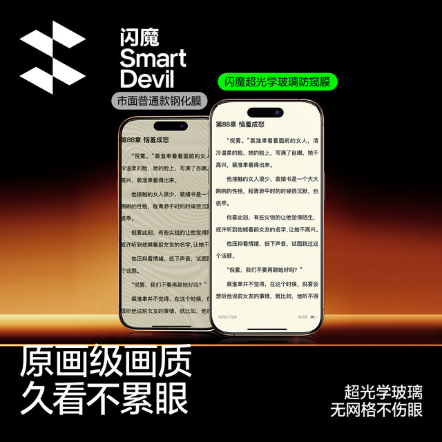 Flash magic is suitable for Apple 17promax anti-peeping film iPhone16pro mobile phone 15 anti-peeping tempered film ip14pm new no black edge 13 high-definition 12 screen film anti-fall full screen eye protection