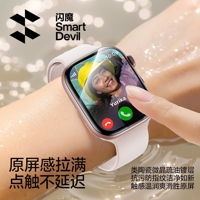 Flash Magic suitable for Apple Watch S11 Protective Film S10 Dust-free Case applewatch S9 Tempered Film SE Film s8 Soft iWatch Screen s7/s6/s5/s4 Watch Film SE3 All-inclusive Dial