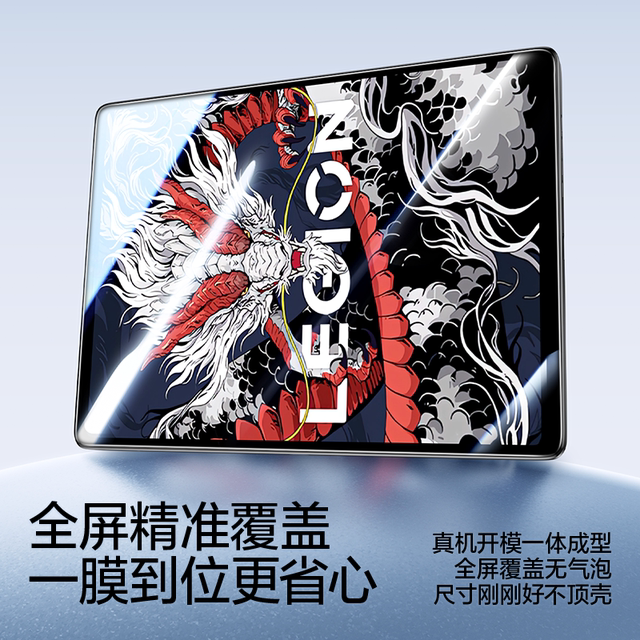 Flash Magic is suitable for Lenovo Saveer y700 Fourth Generation Tempered Film Third Generation Protection Y700 Tablet Film Progt Lenovo Xiaoxin Pad11/12.1 Tempered Film PadPro127 Screen 2025