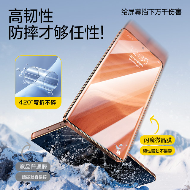 Flash Magic is suitable for realme GT5Pro tempered film, soft gt5pro mobile phone film, full screen coverage, realme5pro full glue film film, dust-free cabin, anti-fall, anti-explosion, anti-fingerprint protection film without warping.