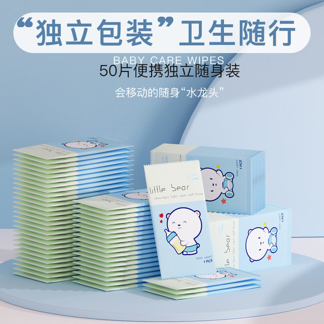 Wet tissue single piece wet wipes small packages for small packages for portable primary school students to wipe their faces at school
