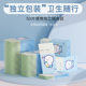 Wet tissue single piece wet wipes small packages for small packages for portable primary school students to wipe their faces at school