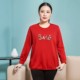 
Middle-aged and elderly mothers' autumn long-sleeved 2025 new loose cotton tops for women, fashionable letter printed t-shirts