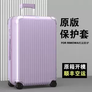 rimowa - Top 300件rimowa - 2023年3月更新- Taobao