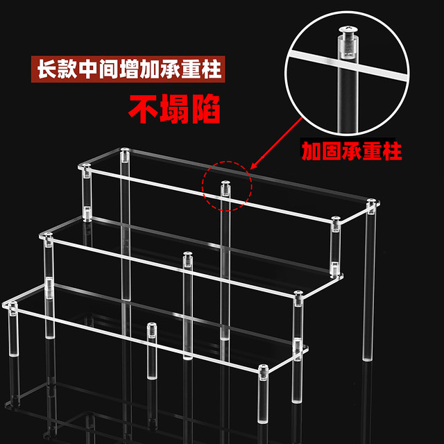 Heightened Acrylic Ladder Display Rack Blind Box Figure Storage Rack Bubble Mart Storage Customized Multi-layer Display Rack