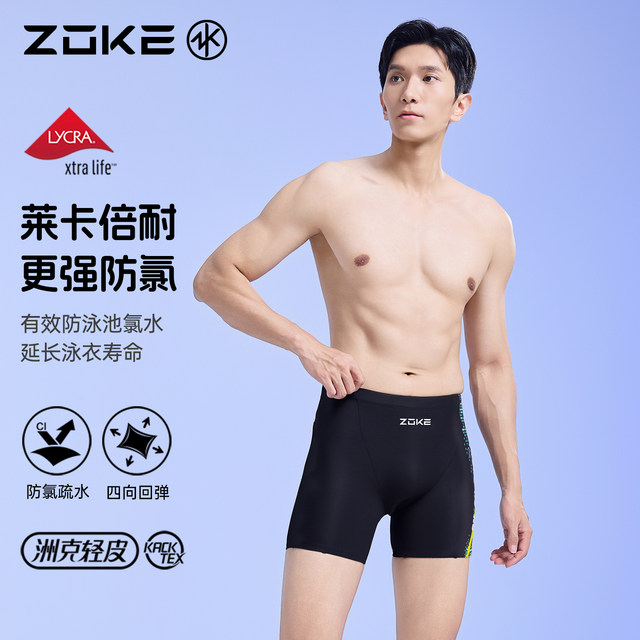 Zhuke men's swimsuit flat corner professional swimming training zoke large size quick-drying anti-chlorine students beginner swimming trousers