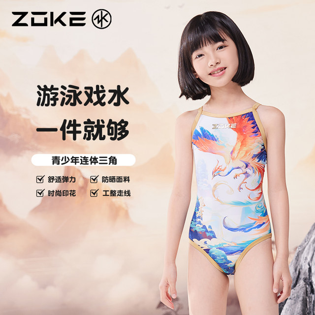 Zhouke children's swimsuit one-piece triangle professional swimming training zoke girls quick-drying competition 2025 new swimsuit