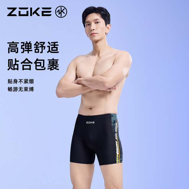 Zhuke men's swimsuit flat corner professional swimming training zoke large size quick-drying anti-chlorine students beginner swimming trousers