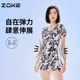 zoke body dress swimsuit women's 2025 new slim swimsuit zoke conservative plus size women's hot spring swimsuit