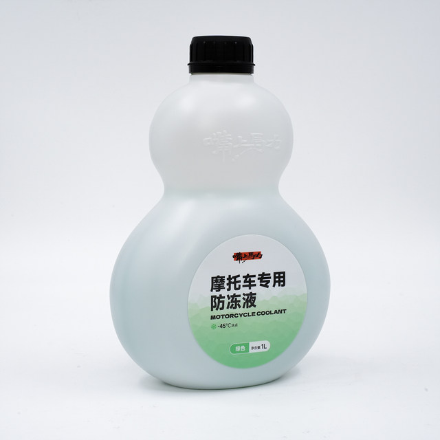 Mali motorcycle engine coolant water tank treasure organic full-effect glycol antifreeze all seasons