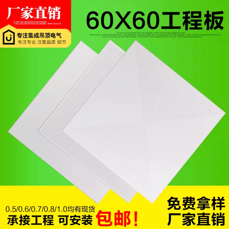 集成吊顶工程铝扣板600x600 办公室铝天花板微孔厂房专用全套材料-Taobao