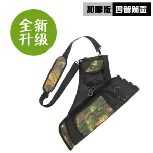 箭袋套- Top 50件箭袋套- 2024年4月更新- Taobao
