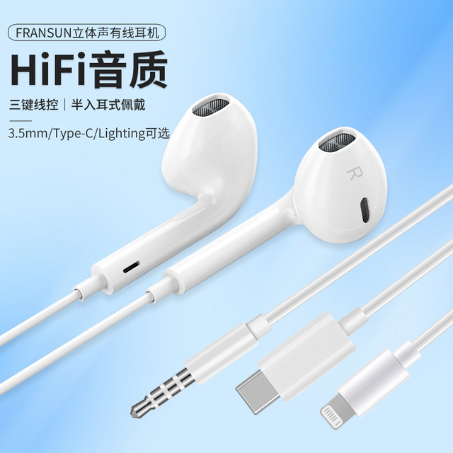 FRANSUN A08 semi-in-ear Type-C digital/3.5mm game live broadcast earphones