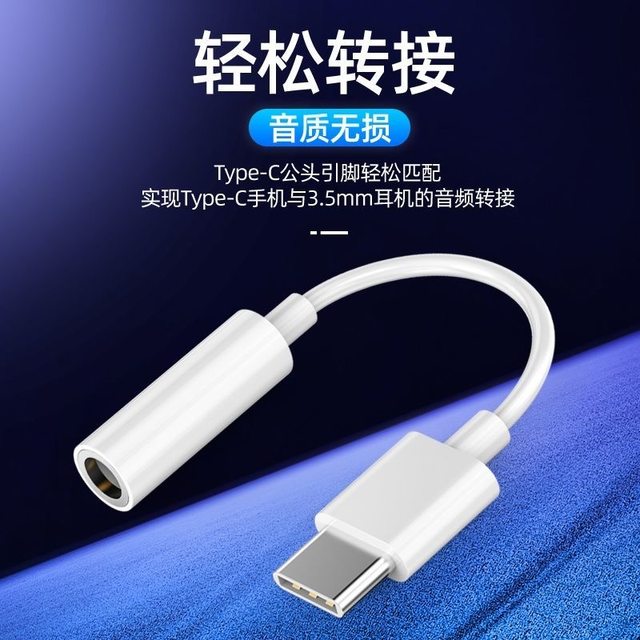 typec headphone adapter cable 3.5mm audio conversion cable suitable for Xiaomi Huawei headphones black original adapter