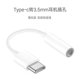 typec headphone adapter cable 3.5mm audio conversion cable suitable for Xiaomi Huawei headphones black original adapter