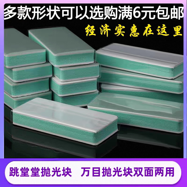 Wenwan polishing block sponge sandpaper block double-sided polishing rod mirror polishing plate tool gourd star moon bodhi artifact