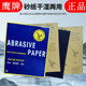 
Genuine Eagle brand sandpaper 2000 mesh water sandpaper 5000 mesh jade car polishing ultrafine water sandpaper 10000 mesh