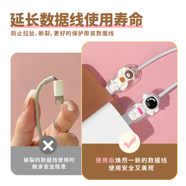 Suitable for data cable protective cover Apple oppo Huawei Xiaomi vivo charger head anti-breakage damage repair