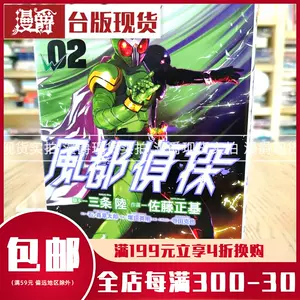 漫画太郎 新人首单立减十元 22年3月 淘宝海外