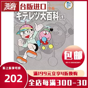 不二雄 新人首单立减十元 22年6月 淘宝海外