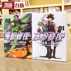 Japanese Manga Comic Book Fuuto Tantei 風都探偵 vol.1-12 set Kamen Rider W NEW