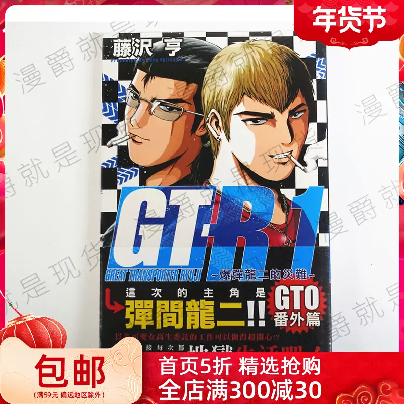 漫画gt 新人首单立减十元 22年1月 淘宝海外