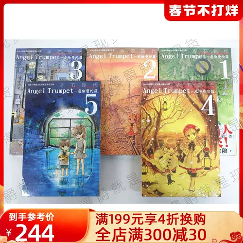 赤石路代漫画 新人首单立减十元 22年2月 淘宝海外