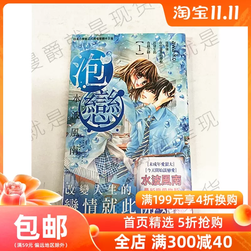 水波风南 新人首单立减十元 21年11月 淘宝海外