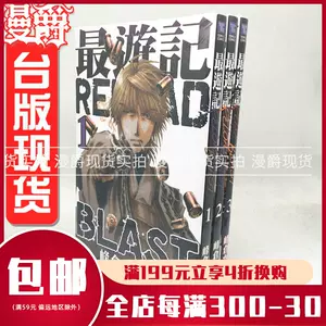 最游记reload 新人首单立减十元 22年4月 淘宝海外