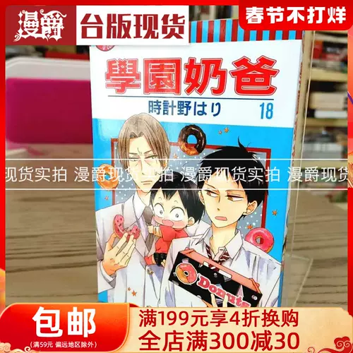時計臺 新人首單立減十元 22年2月 淘寶海外