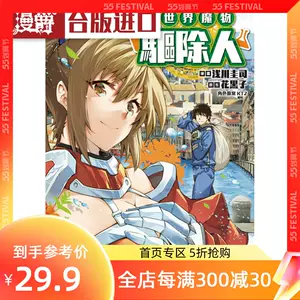 司花子 新人首单立减十元 22年5月 淘宝海外