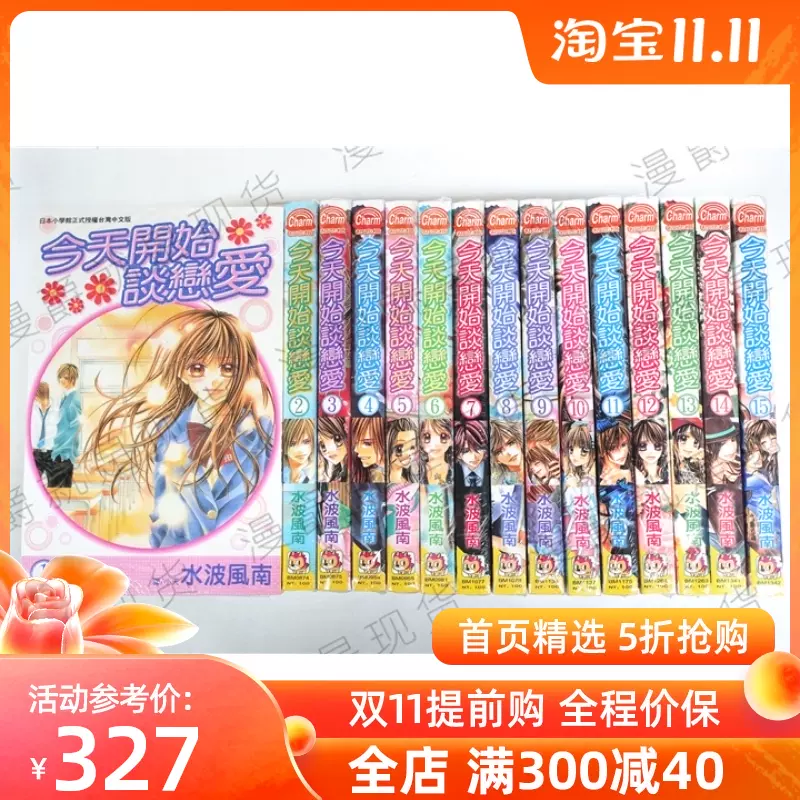 水波风南漫画 新人首单立减十元 21年10月 淘宝海外