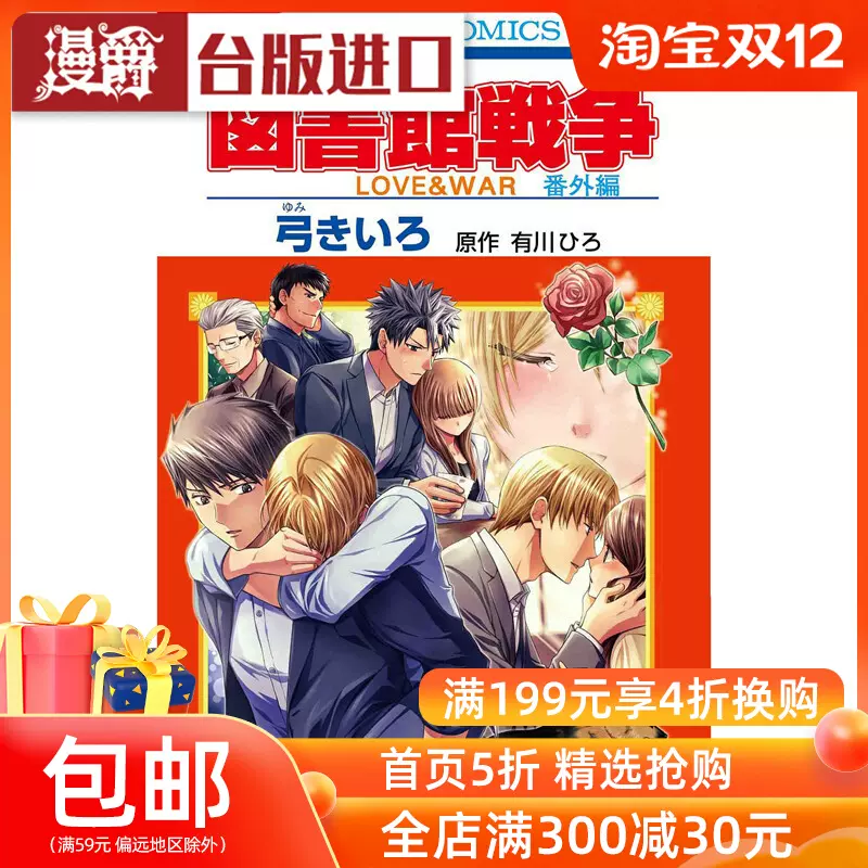 图书馆战争 新人首单立减十元 21年12月 淘宝海外