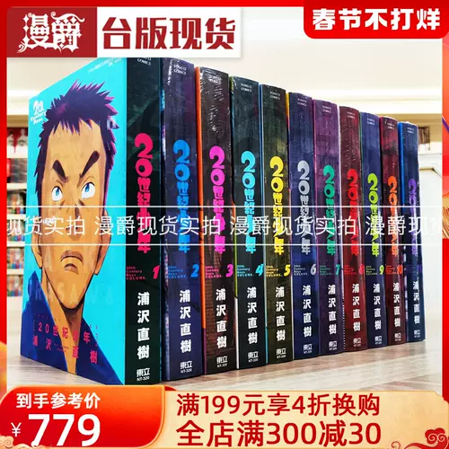完全版漫画 新人首单立减十元 22年2月 淘宝海外
