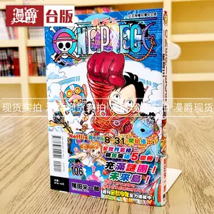onepiece漫画- Top 500件onepiece漫画- 2023年10月更新- Taobao