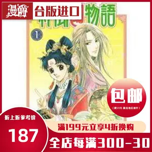 彩云国物语 新人首单立减十元 22年7月 淘宝海外