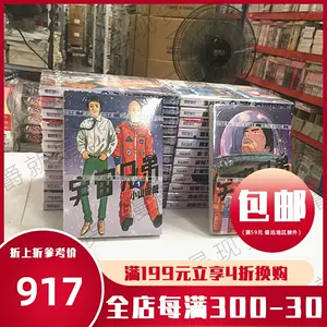 宇宙兄弟 新人首单立减十元 22年3月 淘宝海外