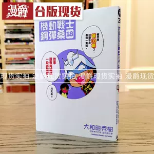 鋼彈桑 新人首單立減十元 22年10月 淘寶海外