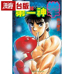 first god boxing comics Latest Top Selling Recommendations