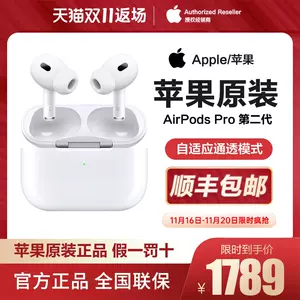 airpodspro - Top 2萬件airpodspro - 2022年11月更新- Taobao