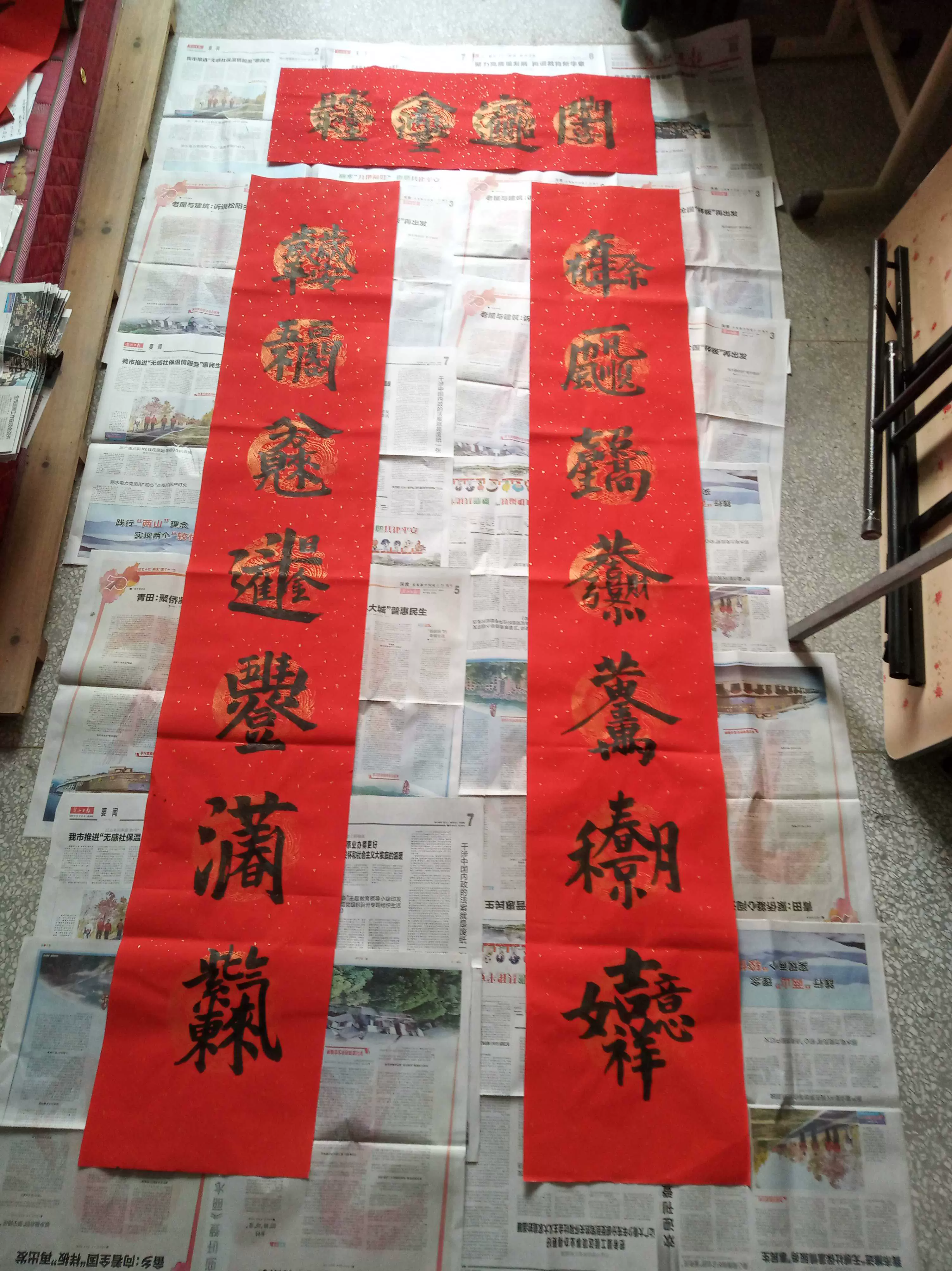 虎年合体字春联五云山人亲手写书法真迹彩色龙凤加 虎年合体字春联五云山人亲手写书法真迹彩色龙凤加