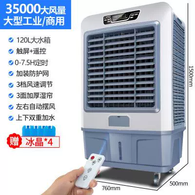 移动式水冷气机空调 新人首单立减十元 2021年12月 淘宝海外