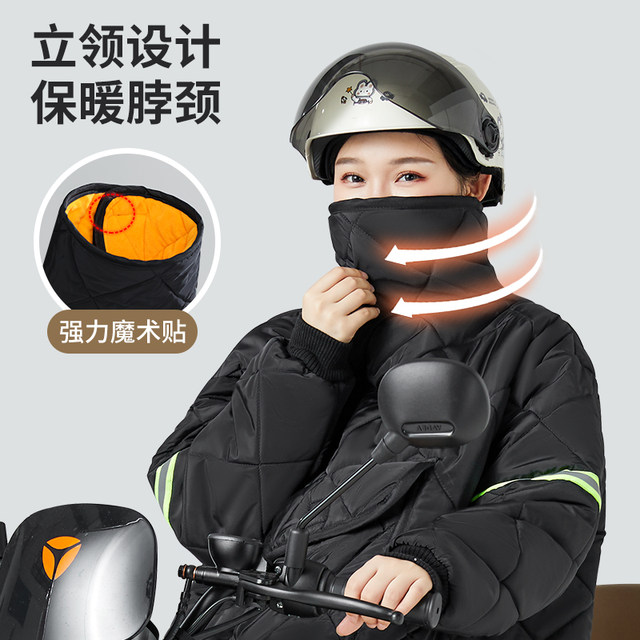 Electric vehicle windshield quilt, winter velvet thickened windbreaker, battery, motorcycle, tram, riding windbreaker, reverse-dressing for women