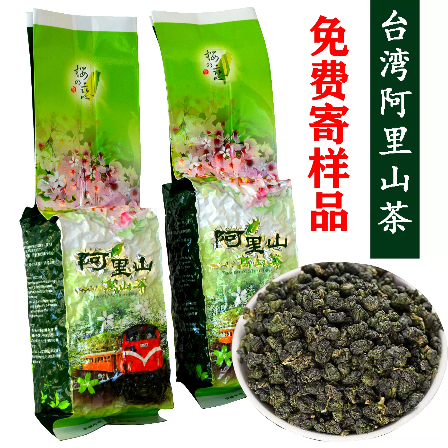 茶叶正宗进口台湾茶冻顶乌龙茶特级高山茶浓香阿里山茶礼新茶150g-Taobao