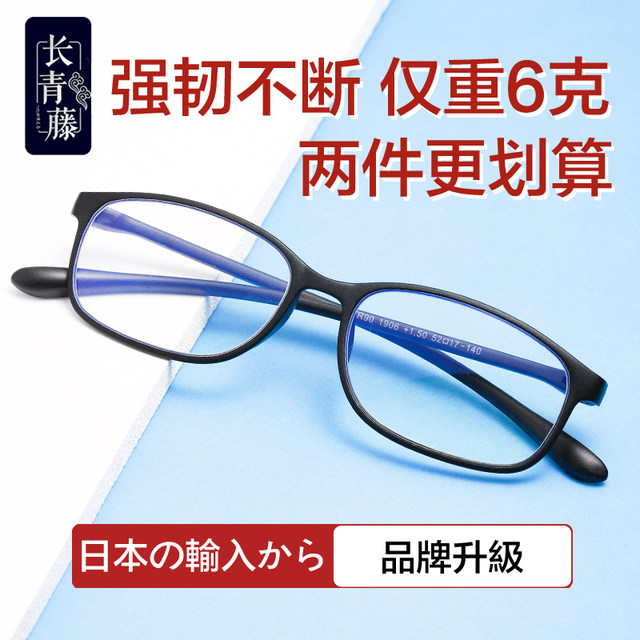 Reading glasses anti-blue light and fatigue anti-fatigue men's middle-aged and elderly women's ultra-light fashion elderly genuine old reading glasses