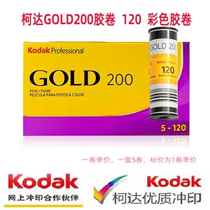 kodak金200 - Top 100件kodak金200 - 2023年7月更新- Taobao