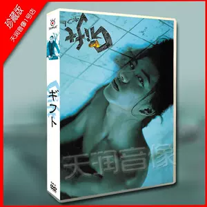 セール】 美品 木村拓哉 Gift DVD-BOX - TVドラマ