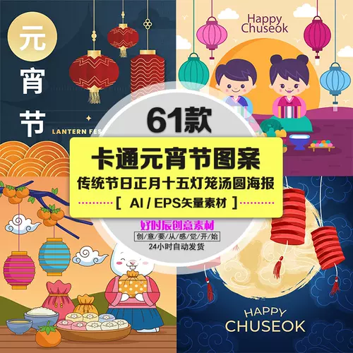 元宵ai素材 新人首单立减十元 22年1月 淘宝海外